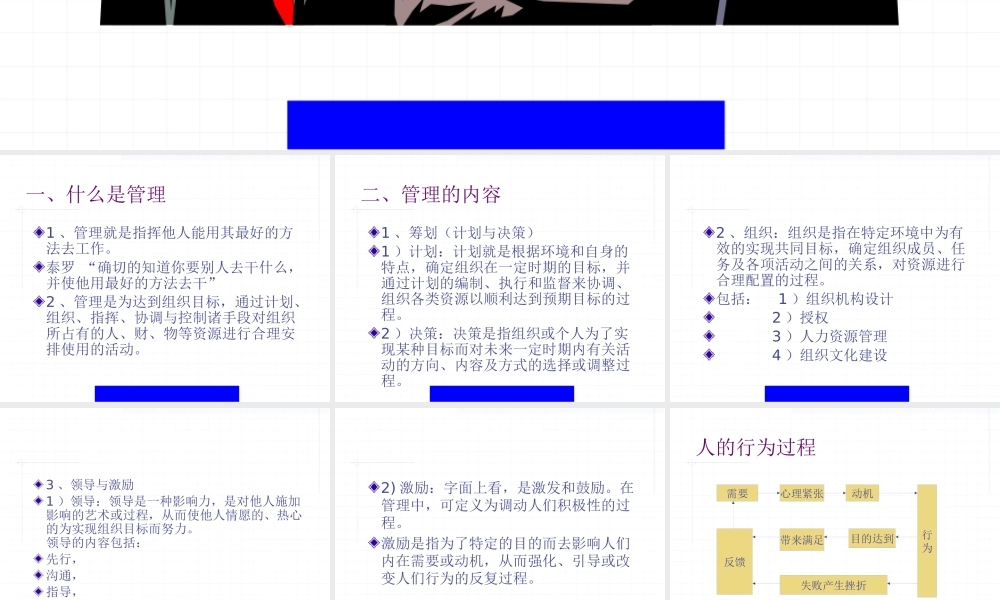 如何成为高效的管理者