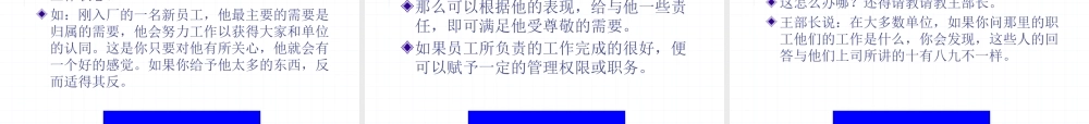 如何成为高效的管理者