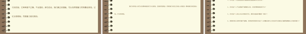 如何成为高效能人士七个习惯