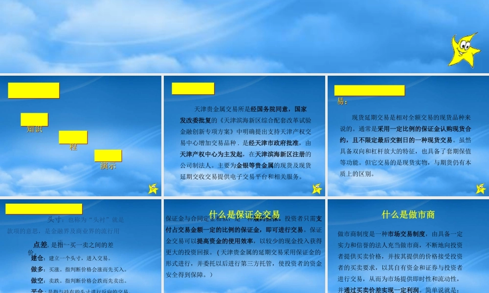 天津贵金属资料大全