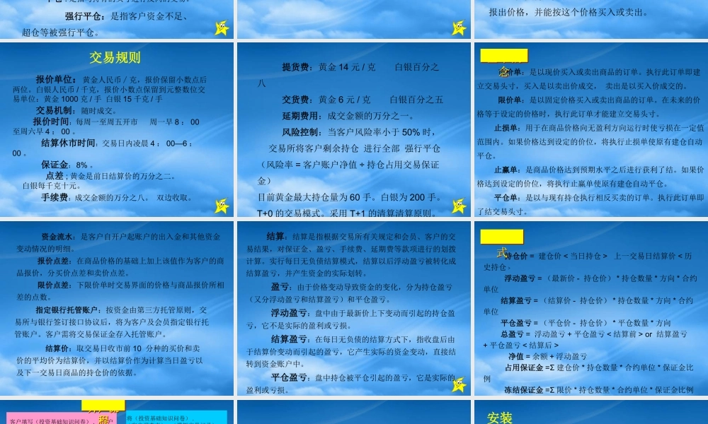 天津贵金属资料大全