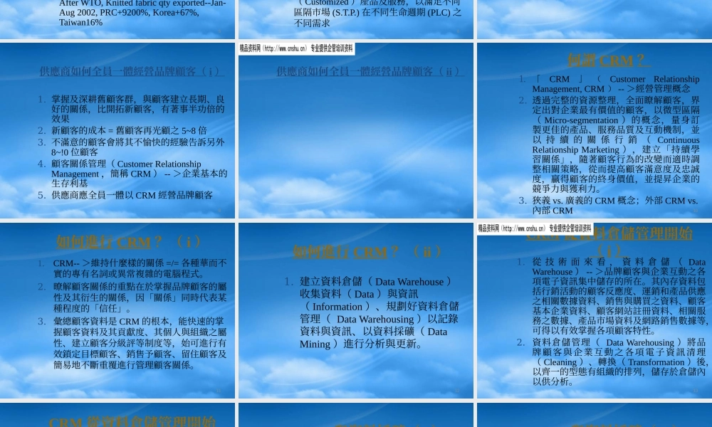 如何成为顾客第一选择的领导品牌