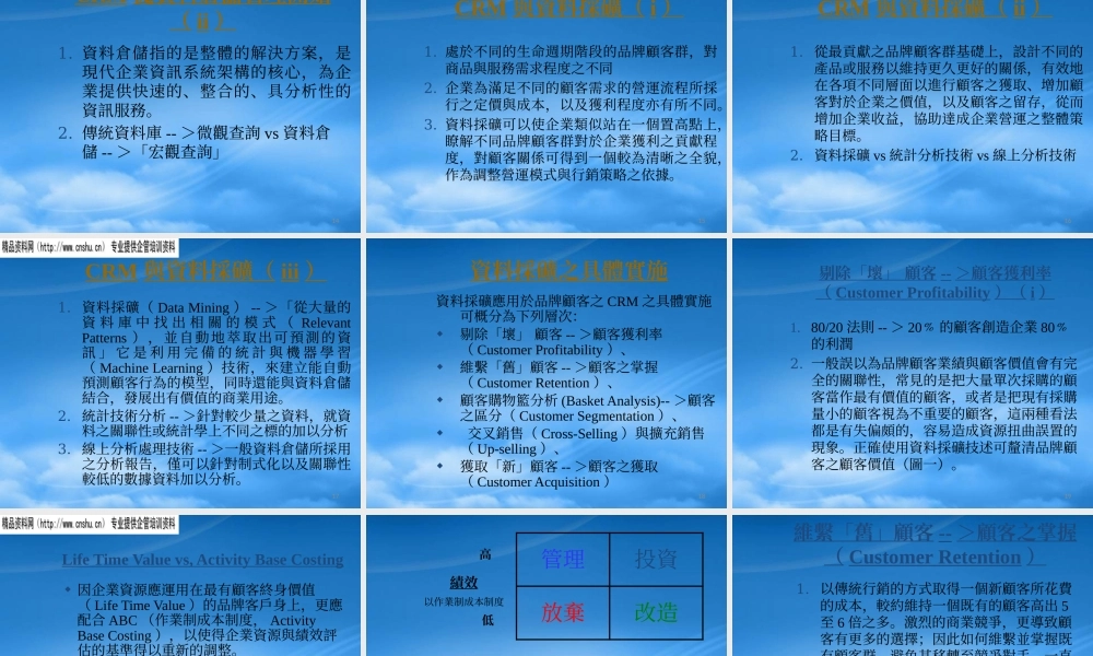 如何成为顾客第一选择的领导品牌