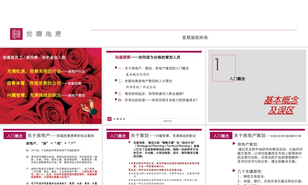 如何成为合格的策划人员