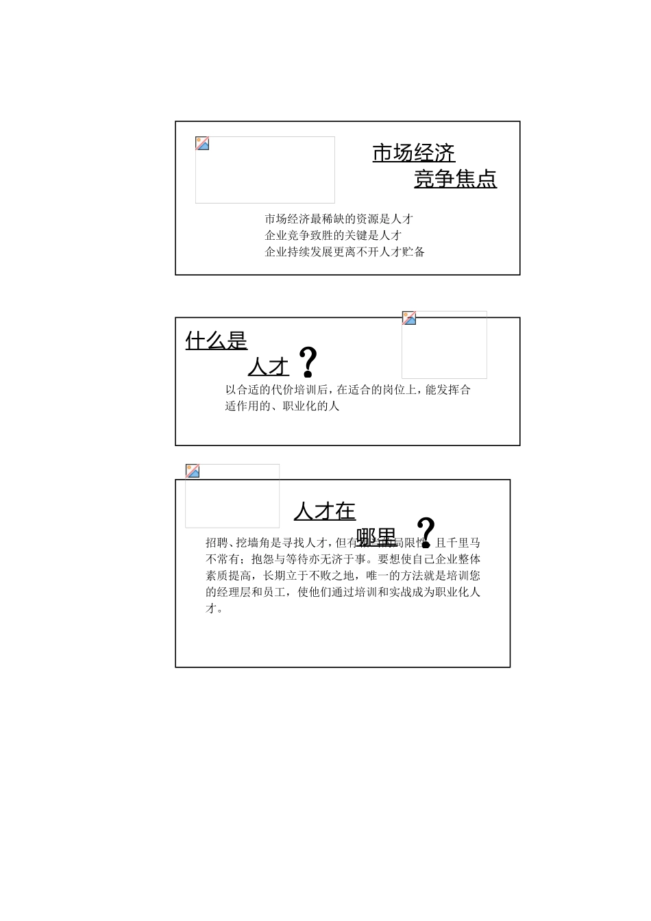 梅高专业培训_第2页