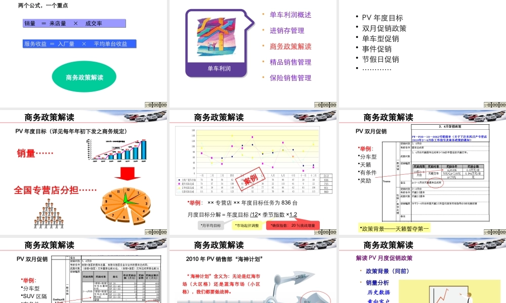 如何成为合格的总经理