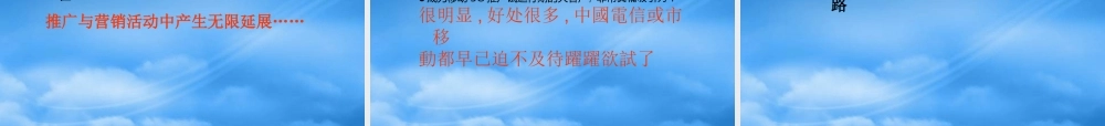 天津红桥先春园项目推广思考路径_45PPT_悟石整合