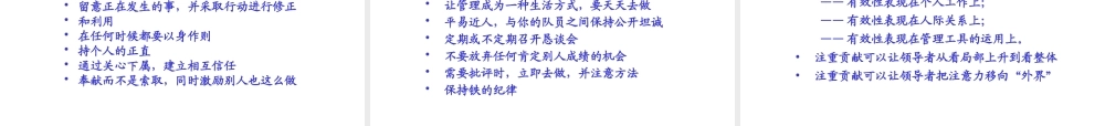 如何成为绩优团队（PPT页)