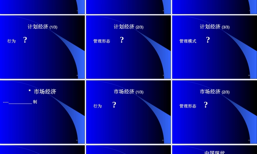 如何成为具有高附加价值的“中集”经理