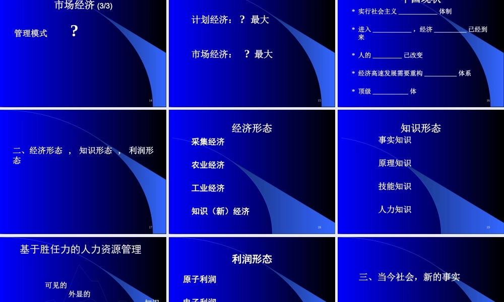如何成为具有高附加价值的“中集”经理