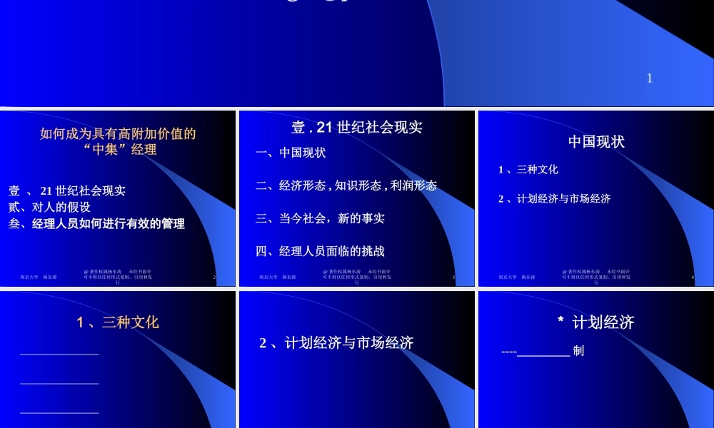 如何成为具有高附加价值经理stu