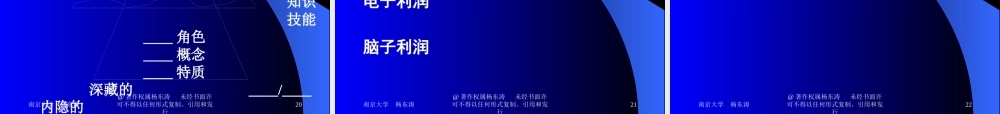如何成为具有高附加价值经理stu
