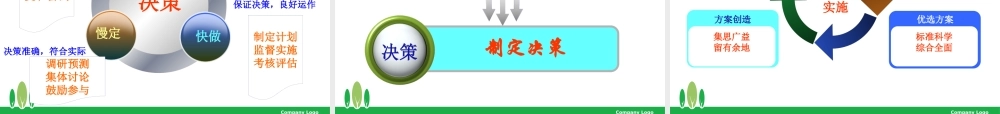 如何成为决策的高手