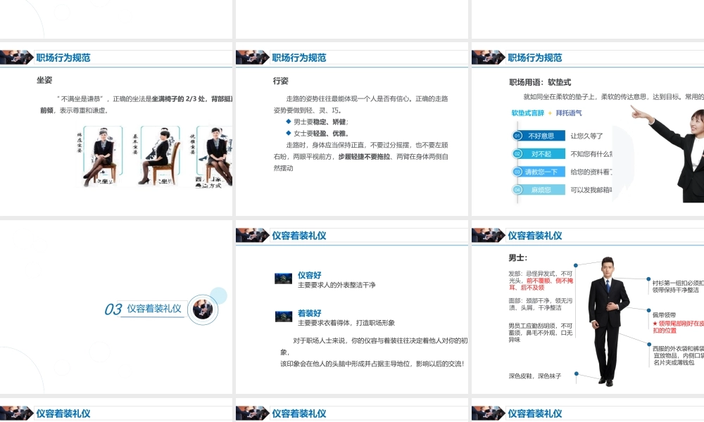 如何成为礼仪达人