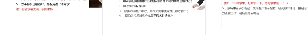 如何成为礼仪达人