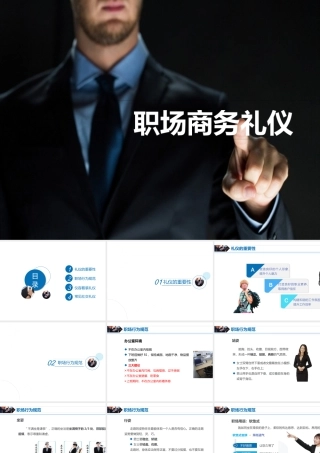 如何成为礼仪达人