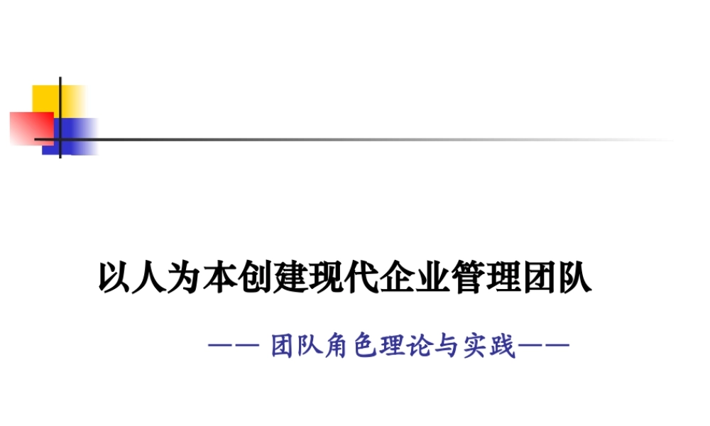 如何成为理想中的优秀团队