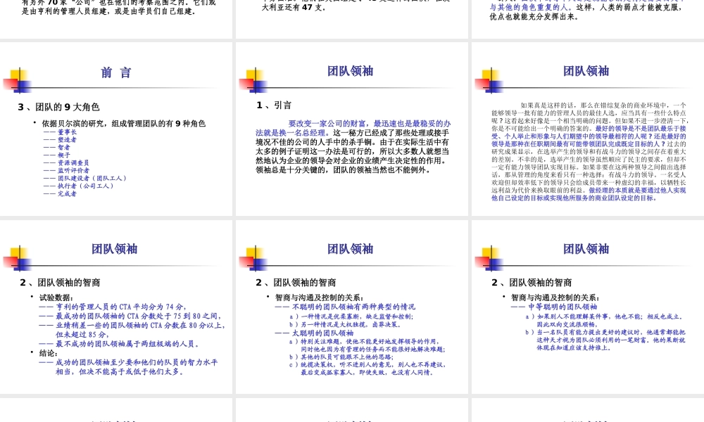 如何成为理想中的优秀团队