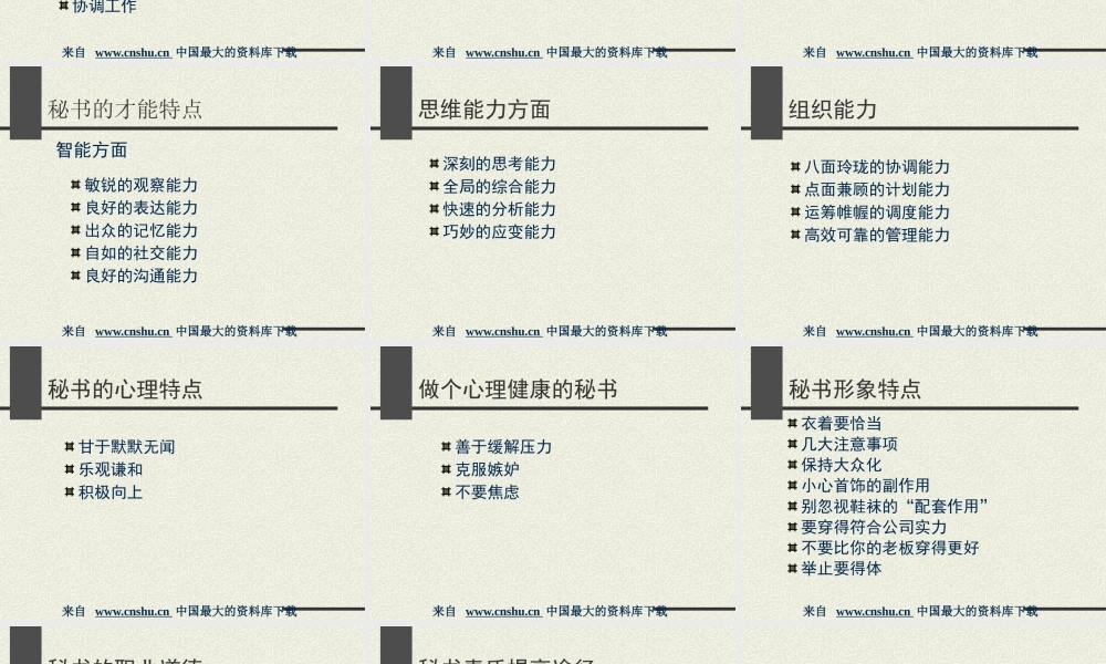如何成为领导的得力助手