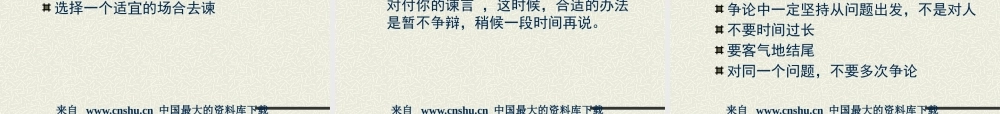 如何成为领导的得力助手