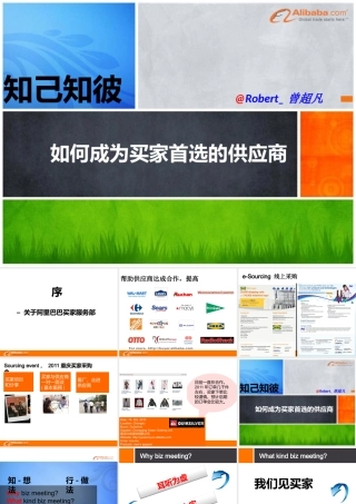 如何成为买家首选的供应商