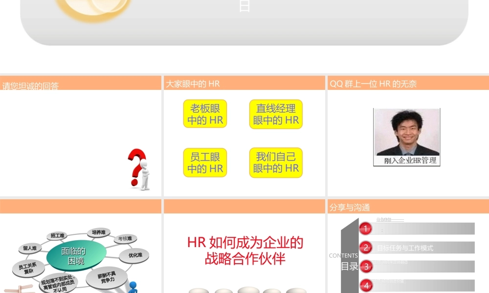 如何成为企业的战略合作伙伴