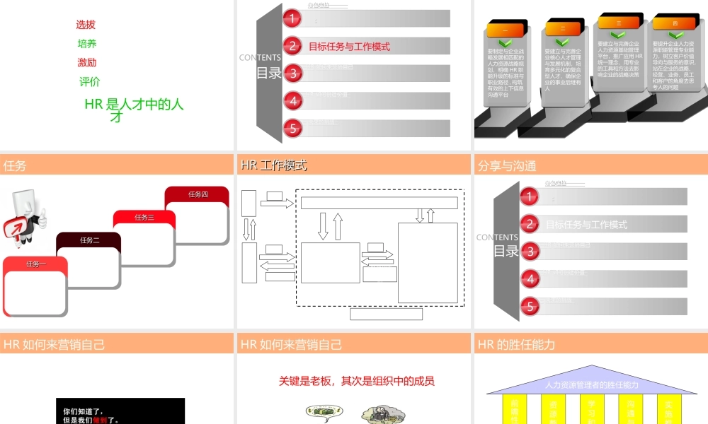 如何成为企业的战略合作伙伴