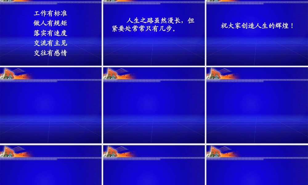 如何成为让领导欣赏的下级