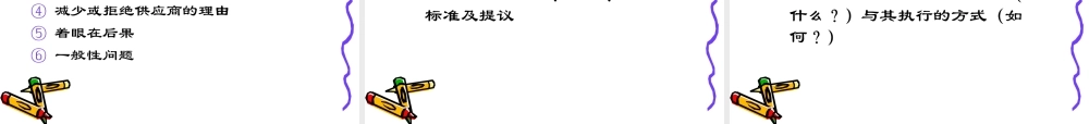 如何成为谈判的高手