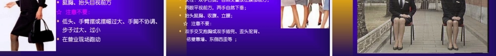 服务礼仪培训课程(PPT 38页)