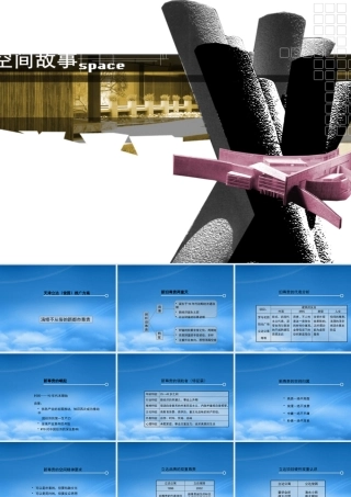 天津立达博兰项目推广策略方案-38PPT