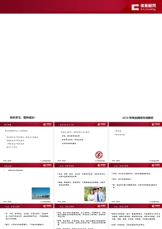 服务礼仪培训课程(PPT 73页)