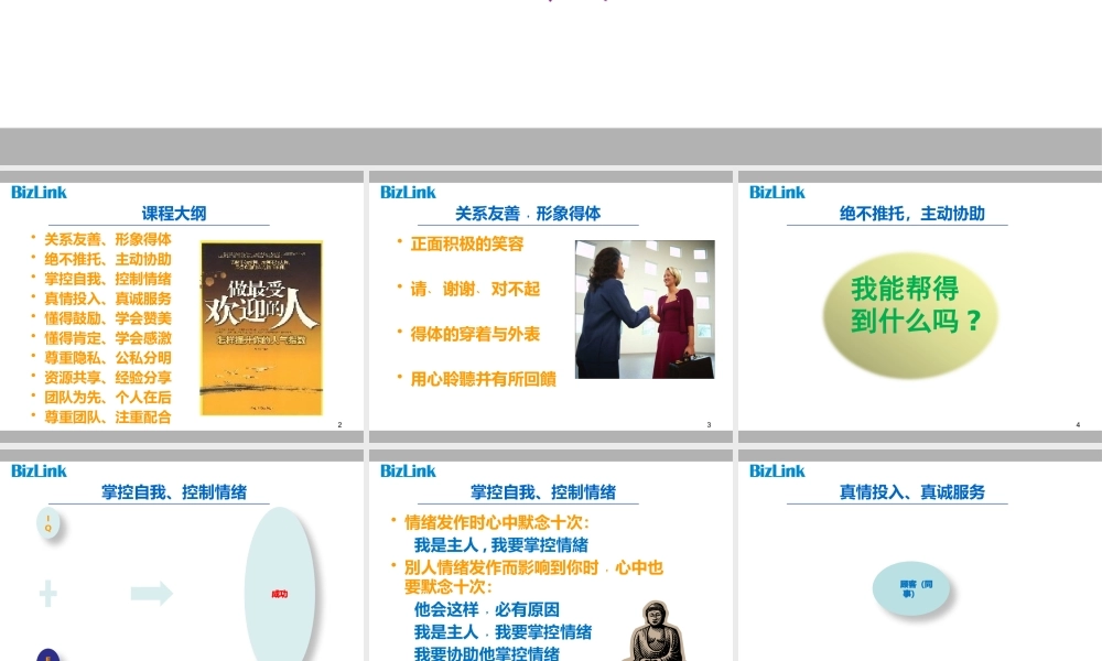 如何成为团队中最受欢迎的人