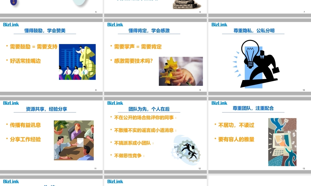 如何成为团队中最受欢迎的人