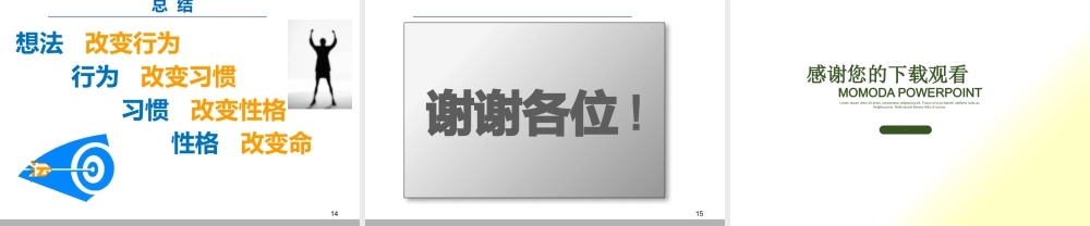 如何成为团队中最受欢迎的人