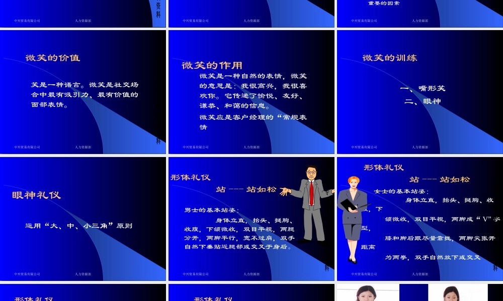 服务礼仪培训课程