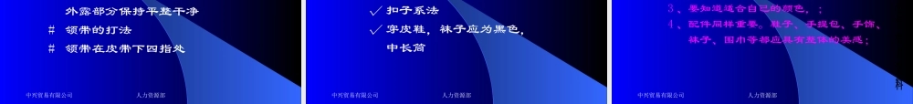 服务礼仪培训课程