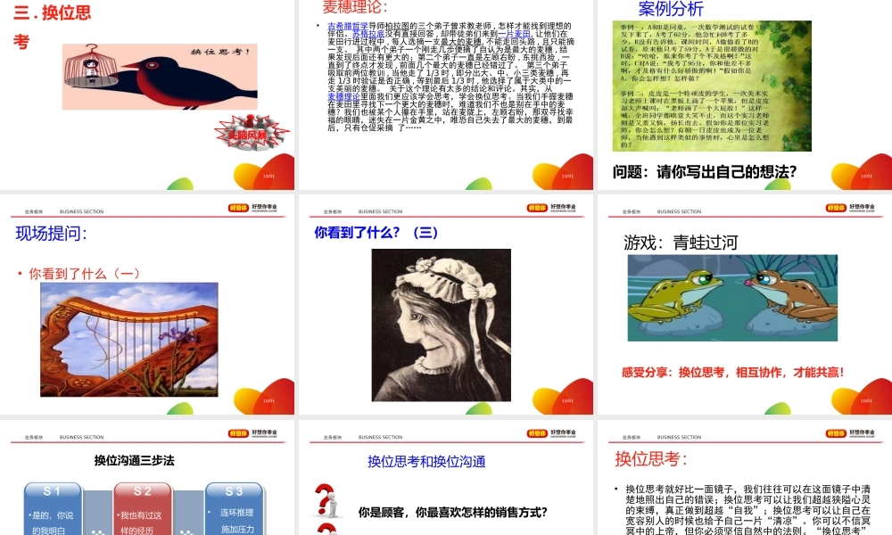 如何成为王牌团队的合格管理者