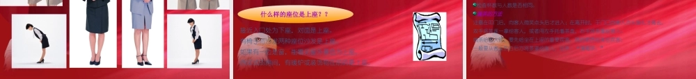 服务礼仪培训课件(PPT 37页)