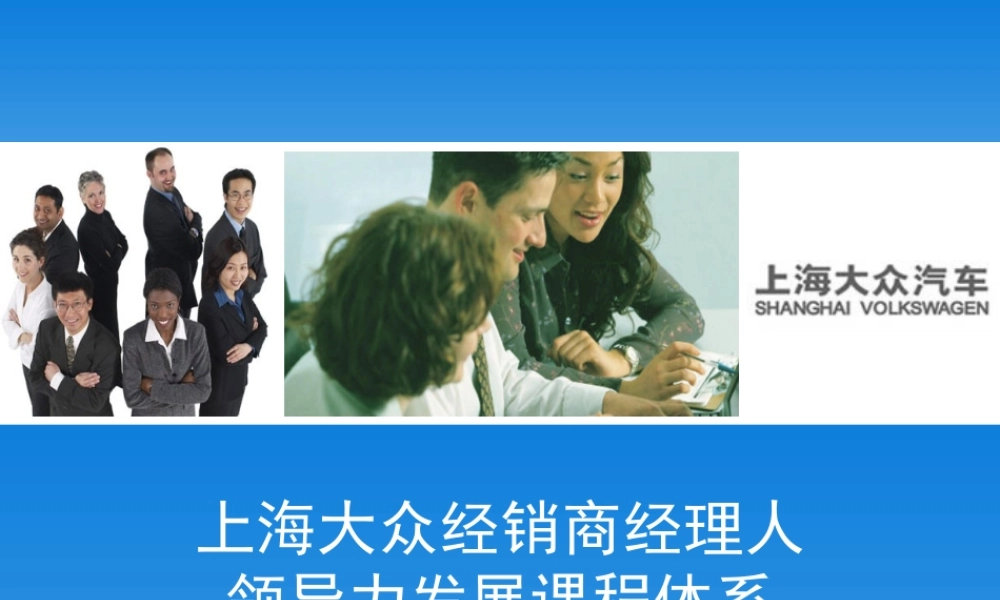 如何成为学习型领导