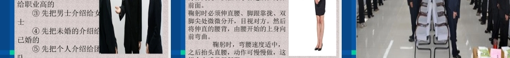 服务礼仪培训课件(PPT 41页)