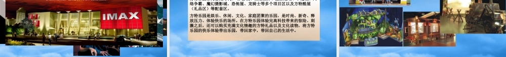 天津梅江南商业项目建议书(0715)