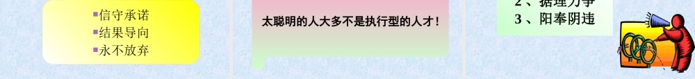 如何成为一个成功的下属