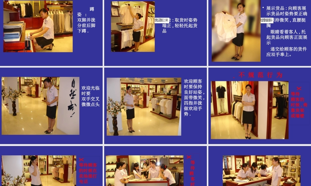 服务礼仪培训课件(ppt 41页)7