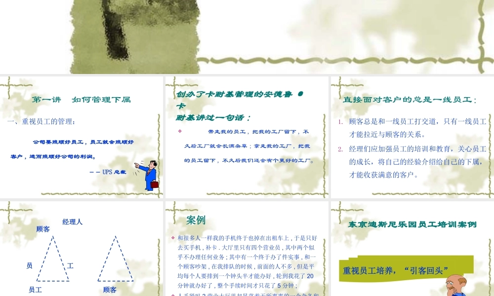 如何成为一个成功的职业经理人