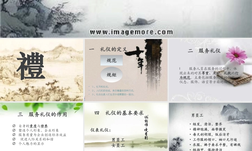 服务礼仪培训课件(PPT 43页)