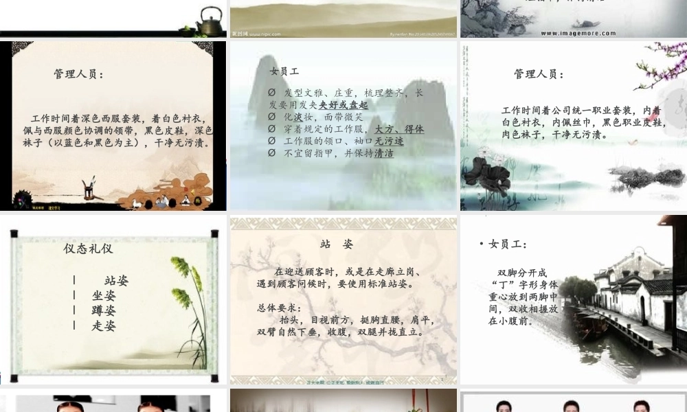 服务礼仪培训课件(PPT 43页)