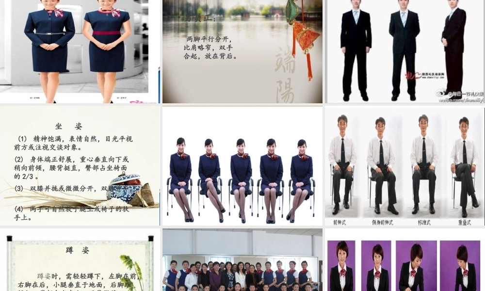 服务礼仪培训课件(PPT 43页)