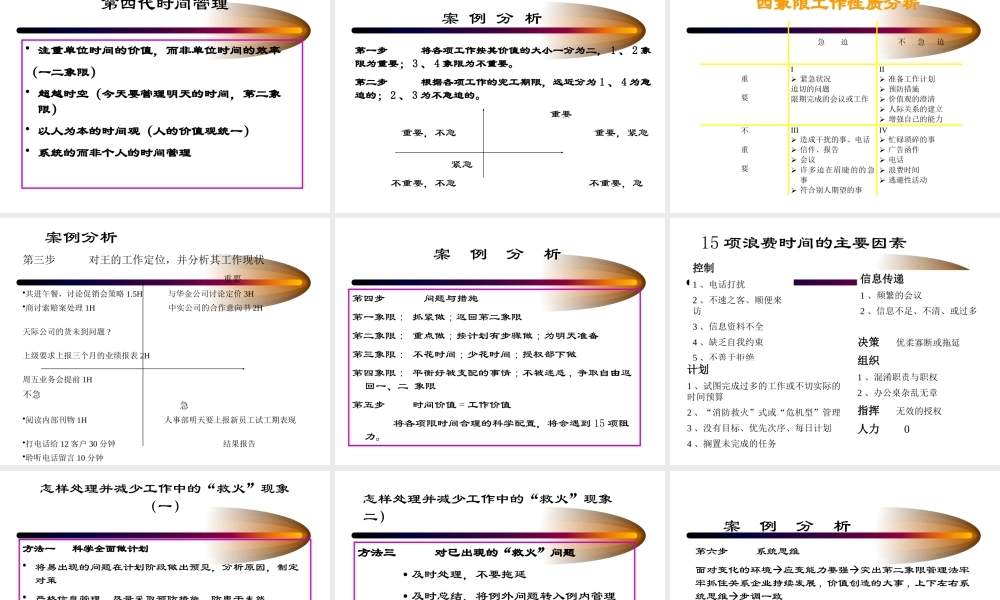 如何成为一个出色主管