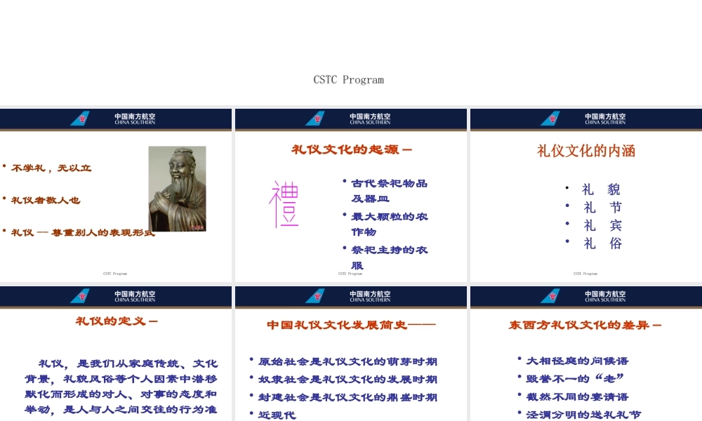 服务礼仪培训课件(PPT 48页)